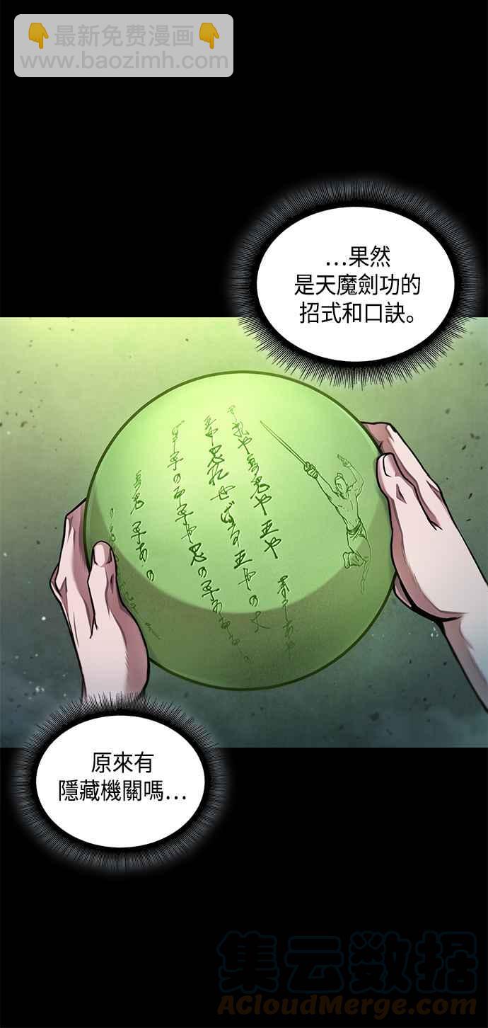 0074. 第30章 封魔洞的秘密(1)30