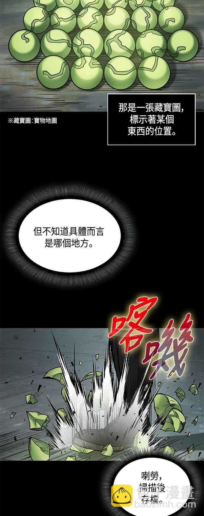 0074. 第30章 封魔洞的秘密(1)32