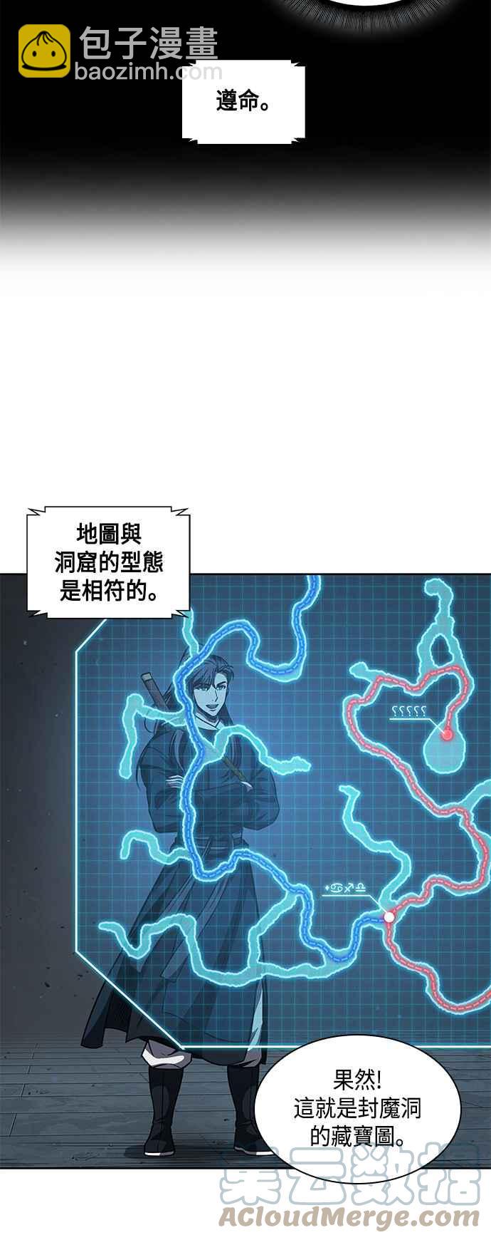 0074. 第30章 封魔洞的秘密(1)33