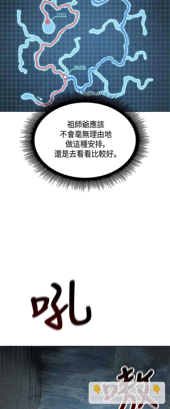 0074. 第30章 封魔洞的秘密(1)35