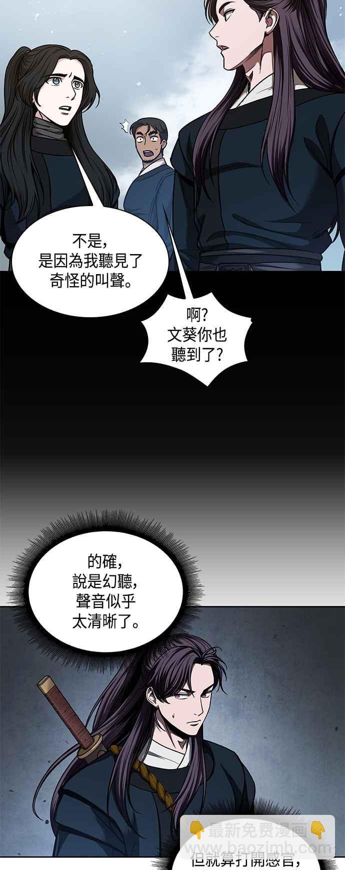 0074. 第30章 封魔洞的秘密(1)38