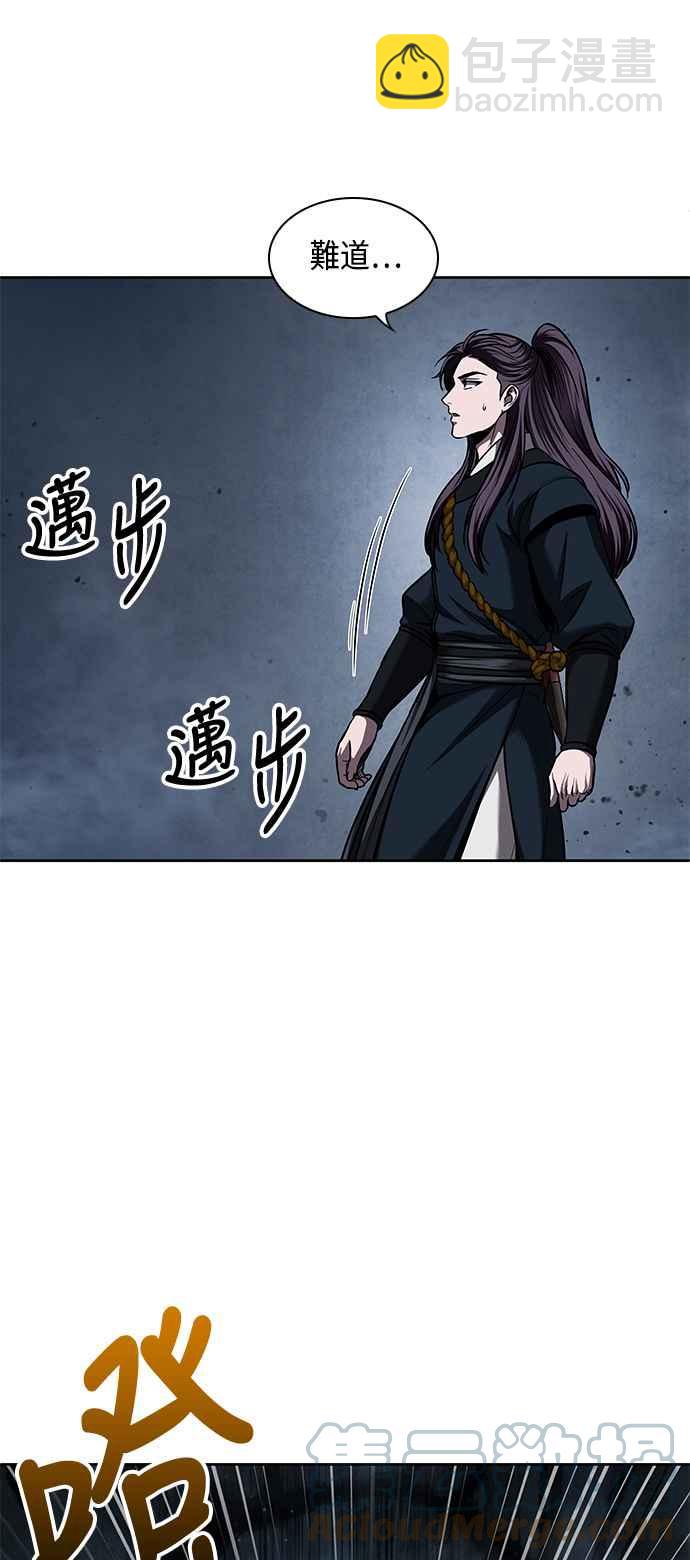 0074. 第30章 封魔洞的秘密(1)42