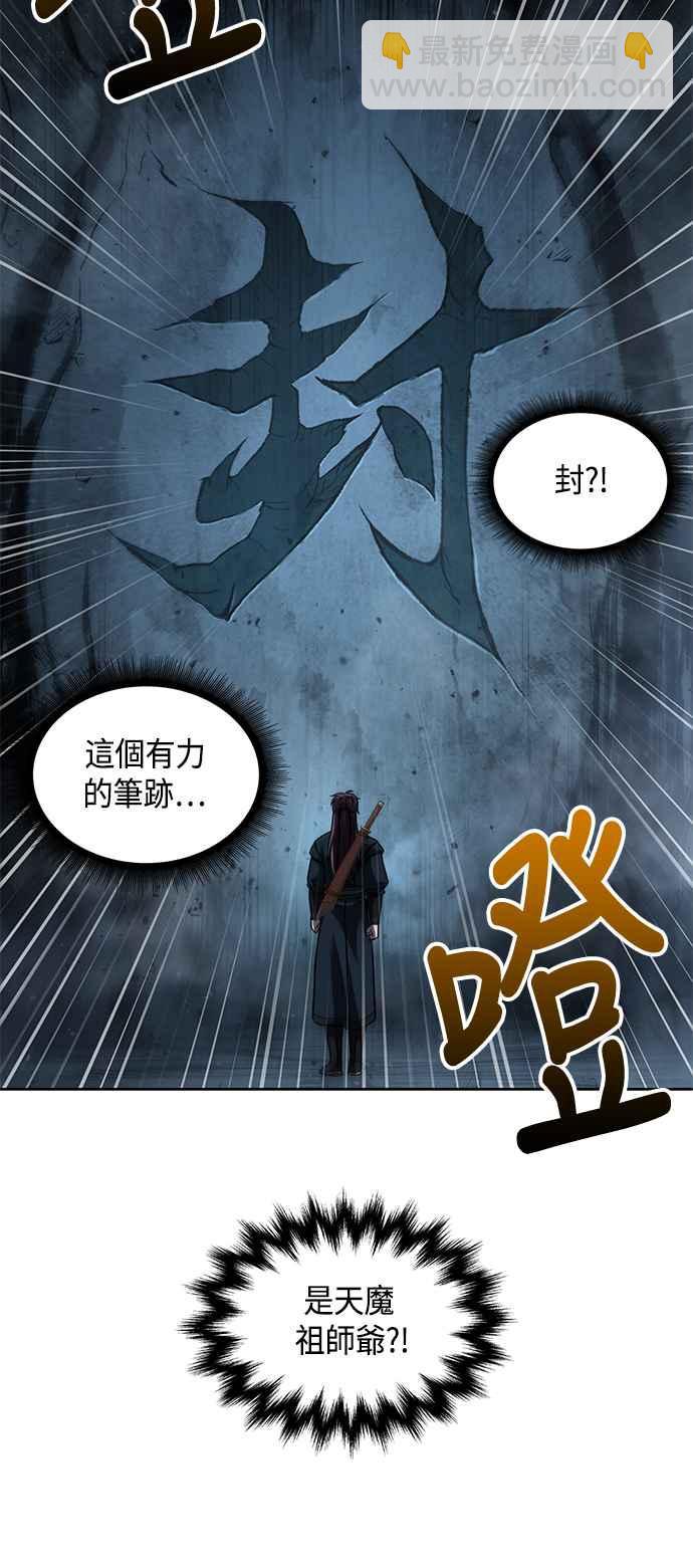 0074. 第30章 封魔洞的秘密(1)43