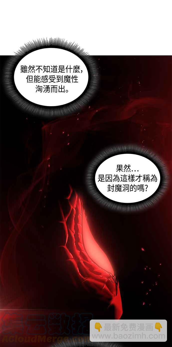 0074. 第30章 封魔洞的秘密(1)45
