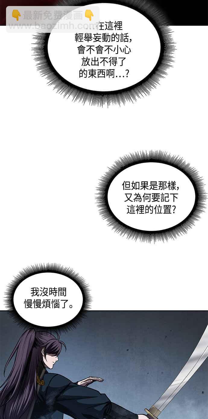 0074. 第30章 封魔洞的秘密(1)46