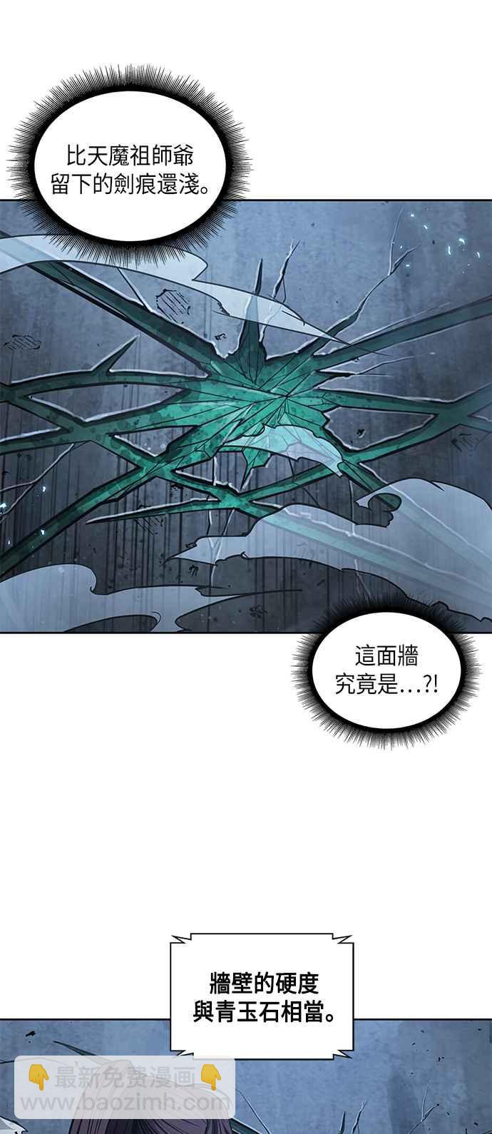 0074. 第30章 封魔洞的秘密(1)56