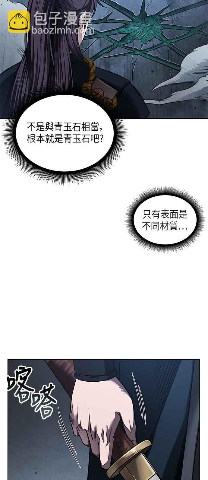 0074. 第30章 封魔洞的秘密(1)57
