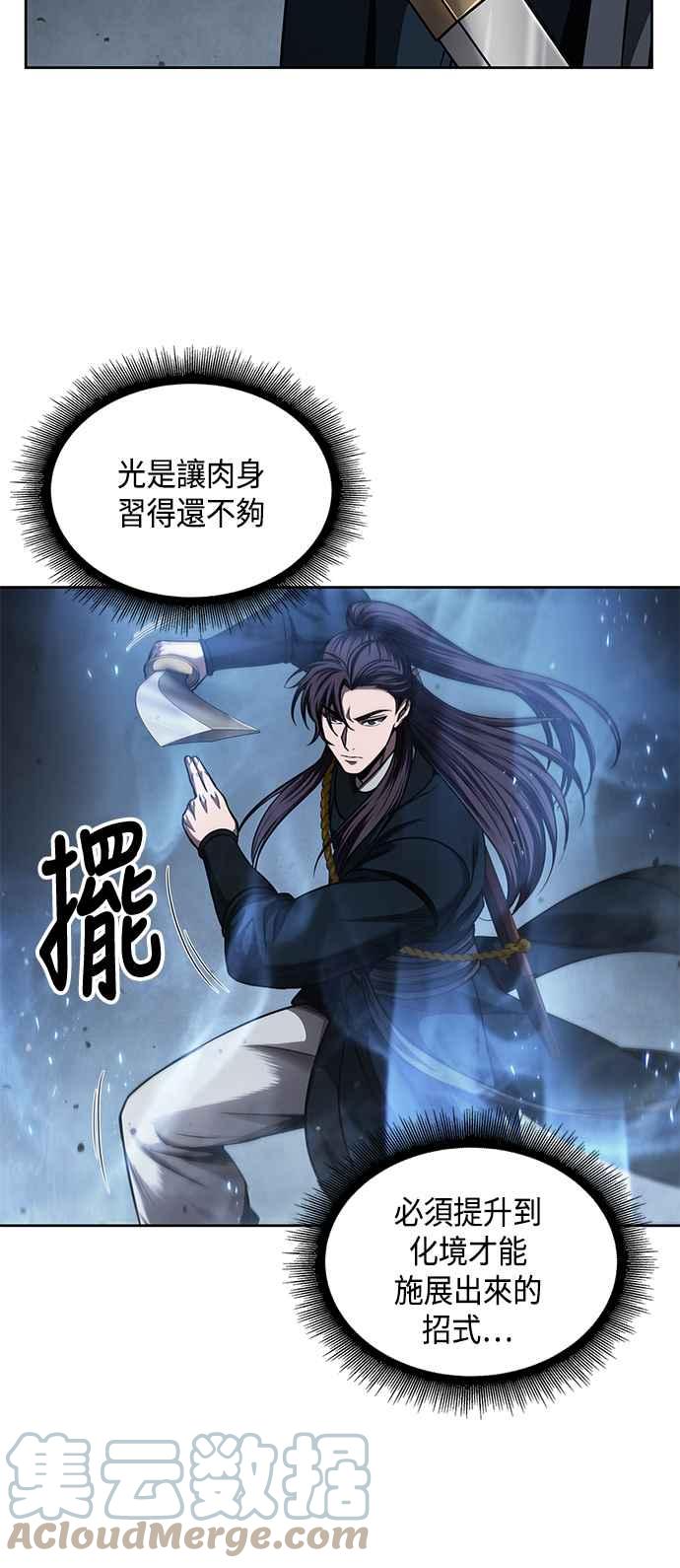 0074. 第30章 封魔洞的秘密(1)58