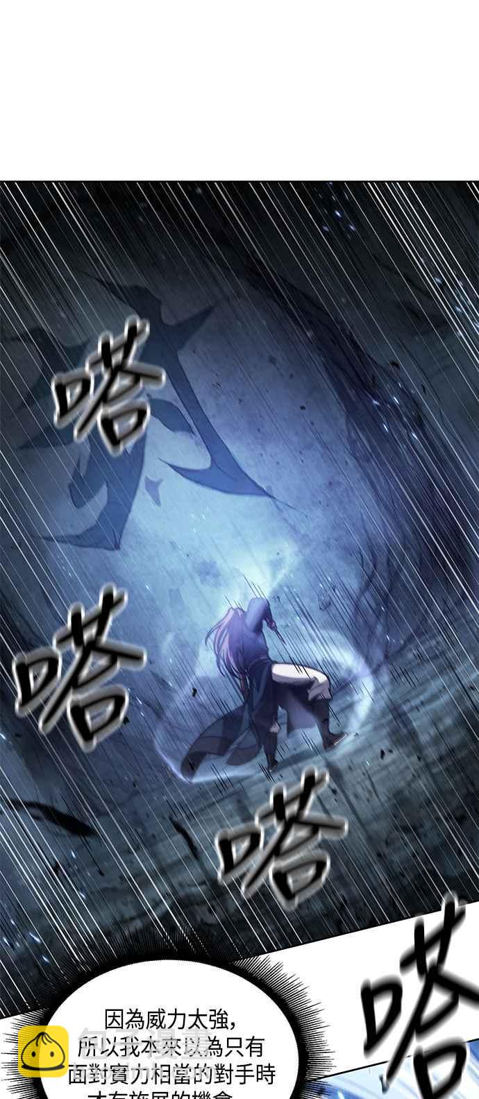 0074. 第30章 封魔洞的秘密(1)59