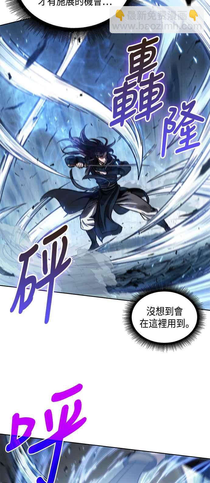 0074. 第30章 封魔洞的秘密(1)60