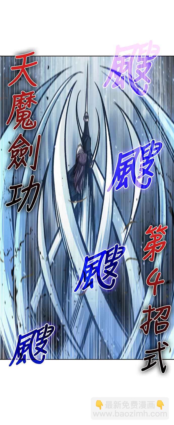 0074. 第30章 封魔洞的秘密(1)62