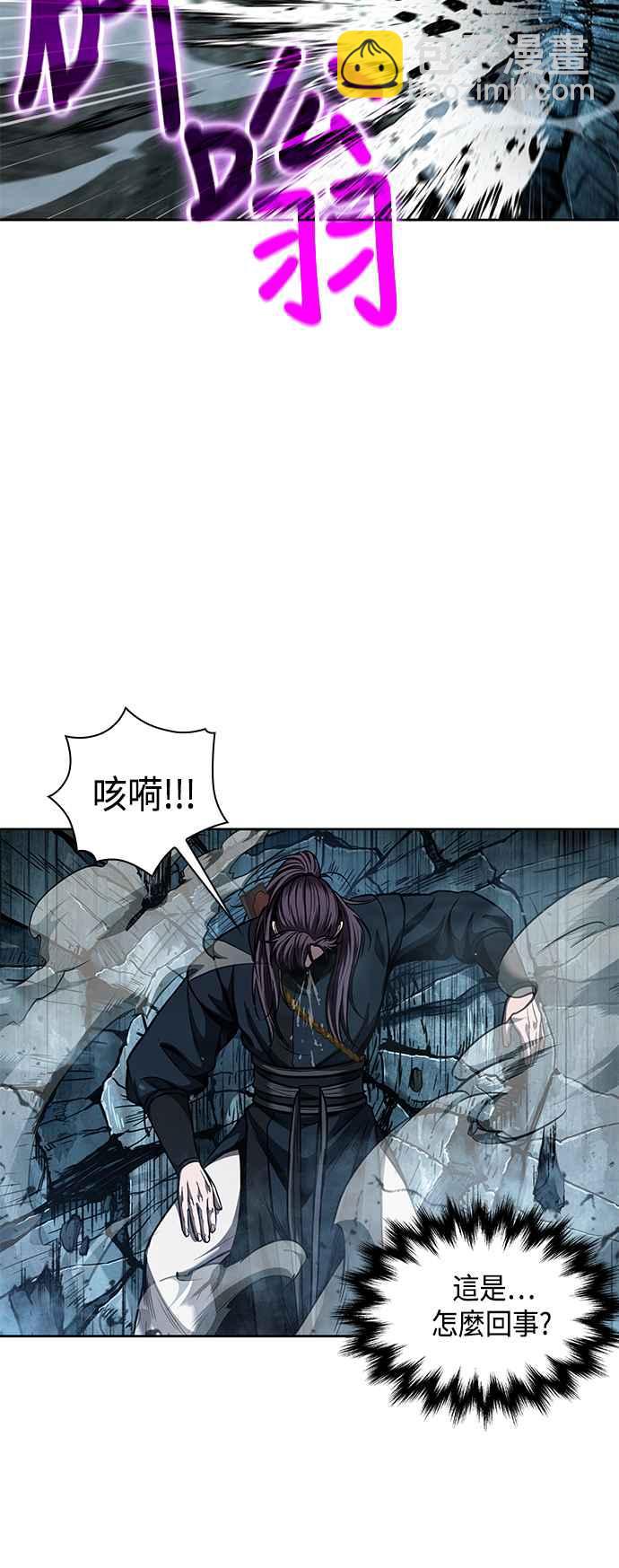 0075. 第30章 封魔洞的秘密(2)13