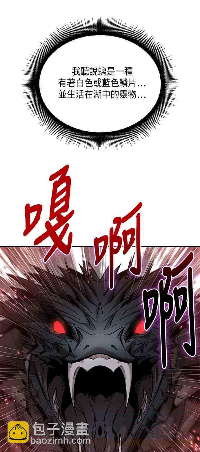 0075. 第30章 封魔洞的秘密(2)21