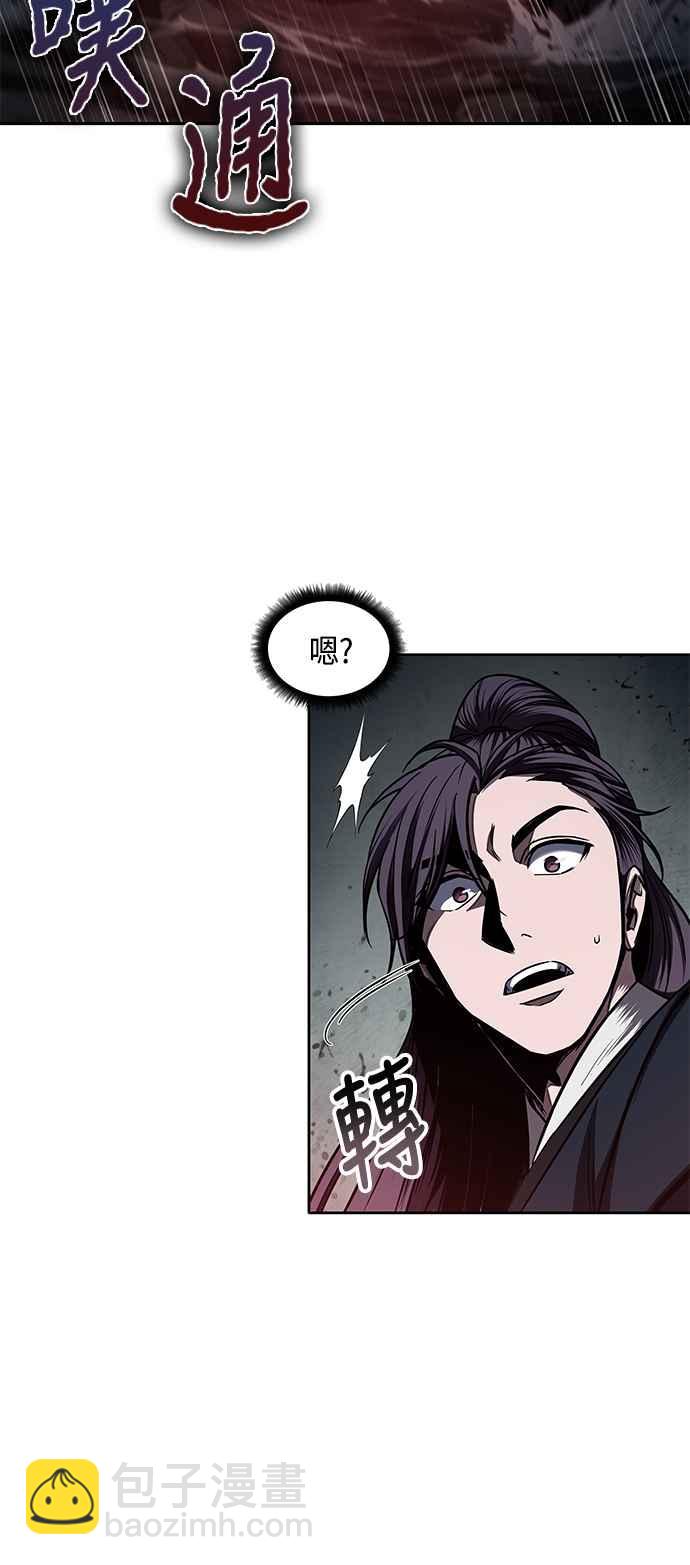0075. 第30章 封魔洞的秘密(2)31