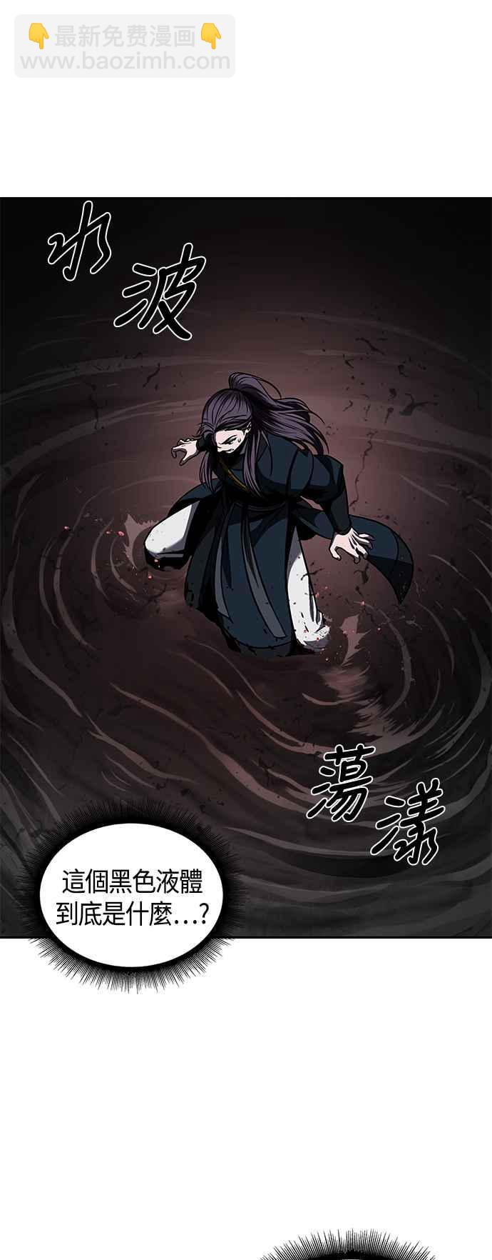 0075. 第30章 封魔洞的秘密(2)32