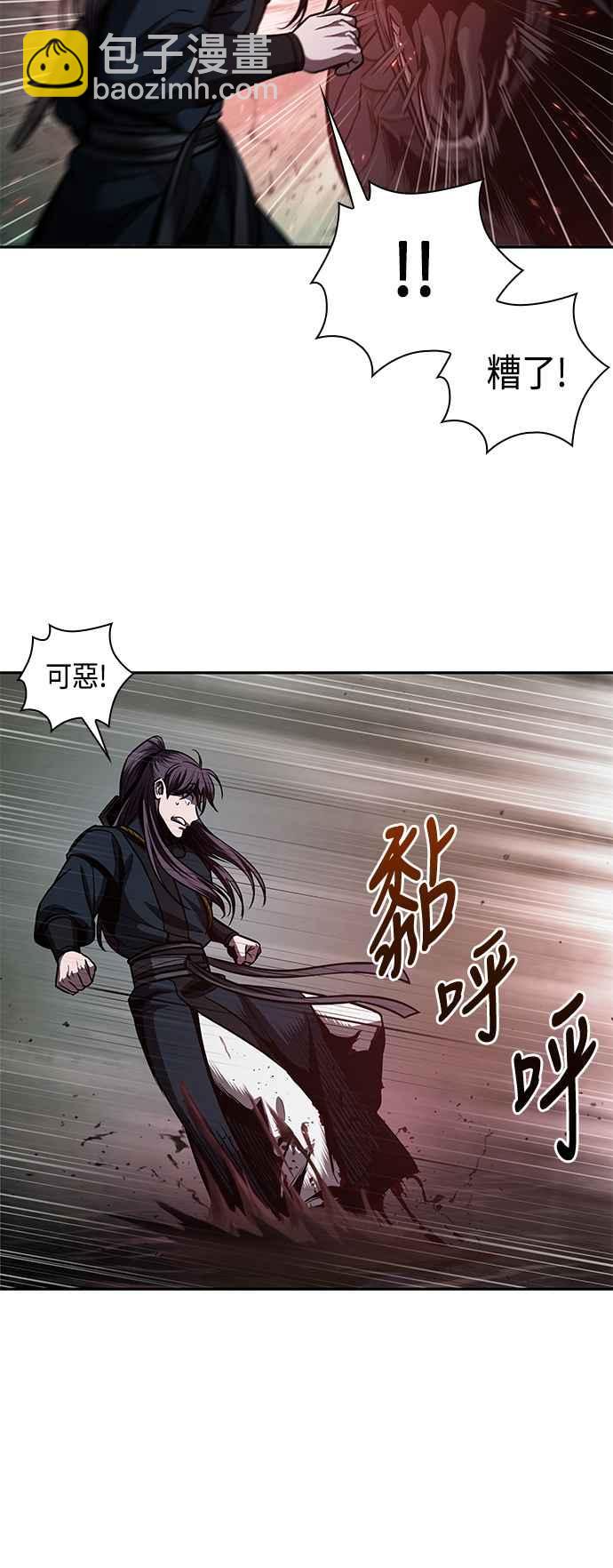 0075. 第30章 封魔洞的秘密(2)34