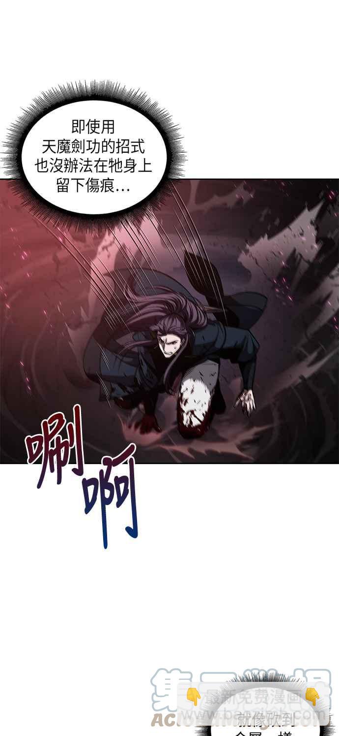 0075. 第30章 封魔洞的秘密(2)39