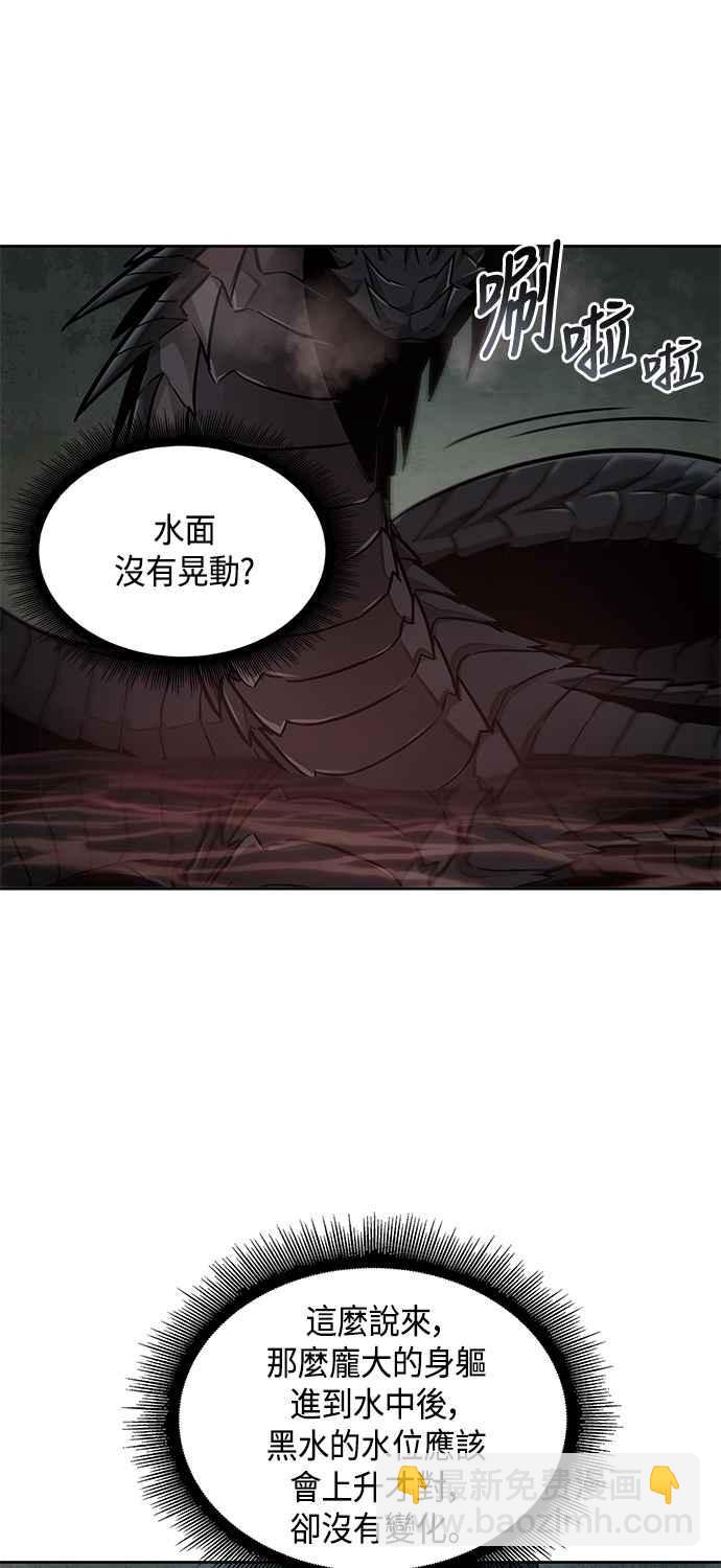 0075. 第30章 封魔洞的秘密(2)41