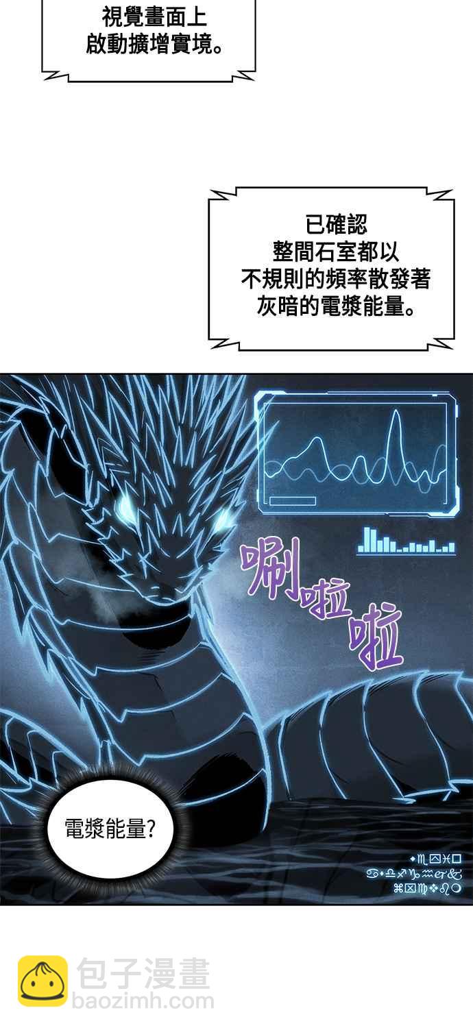 0075. 第30章 封魔洞的秘密(2)43