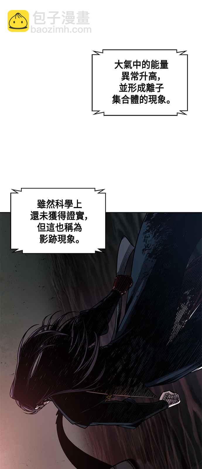 0075. 第30章 封魔洞的秘密(2)44