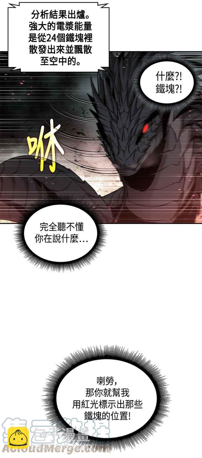 0075. 第30章 封魔洞的秘密(2)48