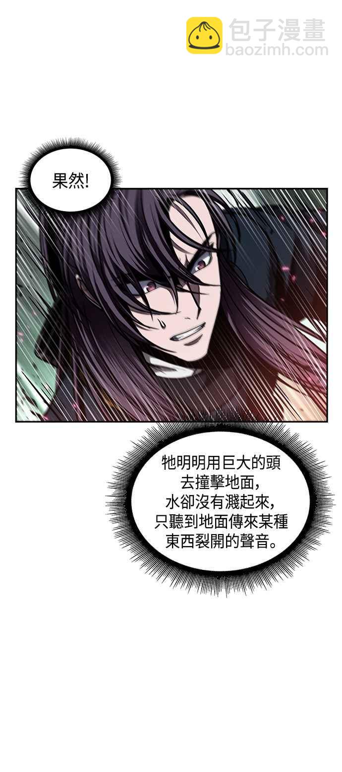 0075. 第30章 封魔洞的秘密(2)51