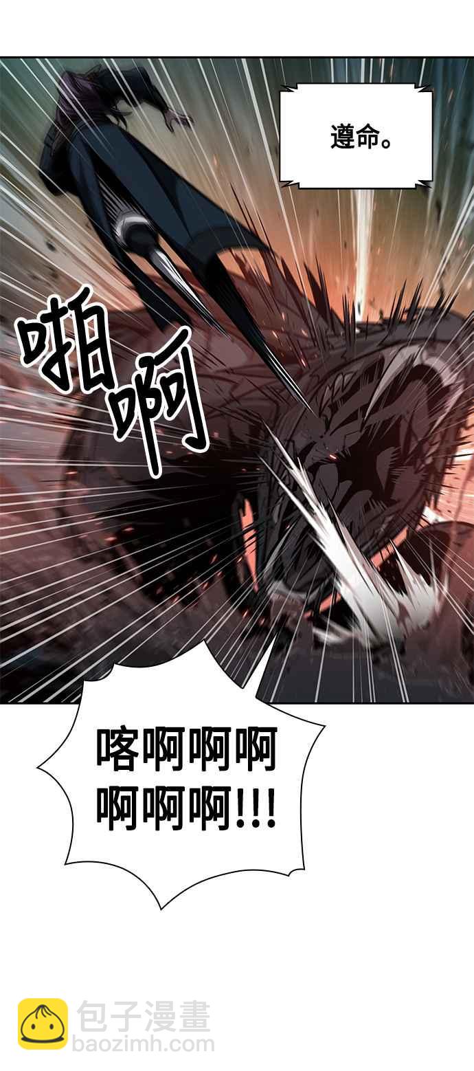 0075. 第30章 封魔洞的秘密(2)53