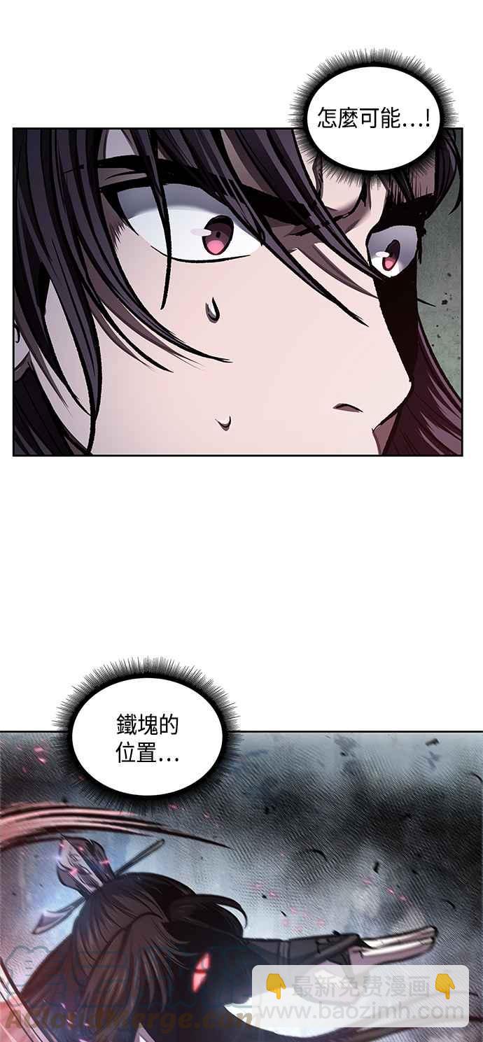 0075. 第30章 封魔洞的秘密(2)55