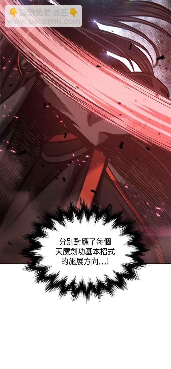 0075. 第30章 封魔洞的秘密(2)56