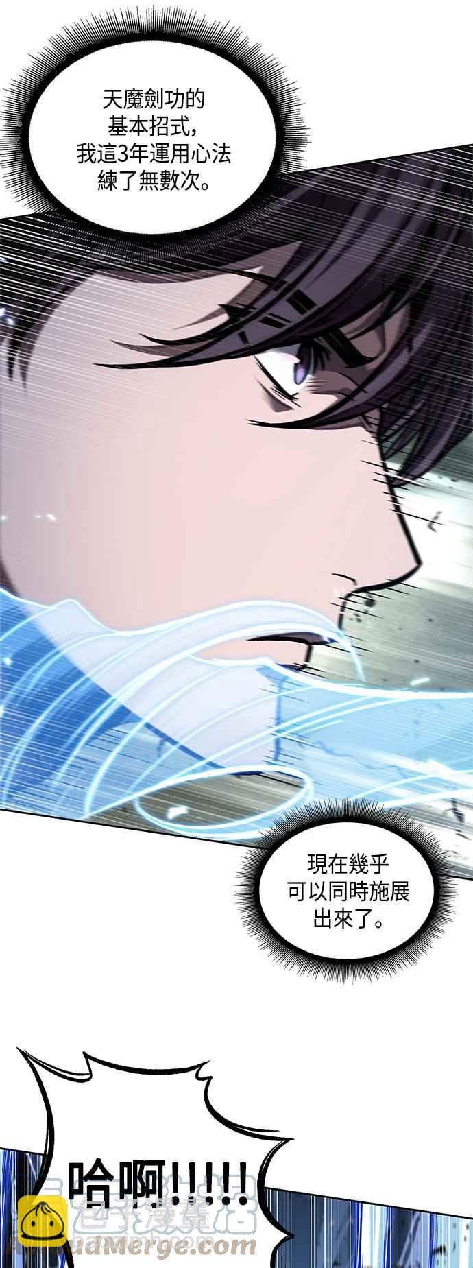 0075. 第30章 封魔洞的秘密(2)58