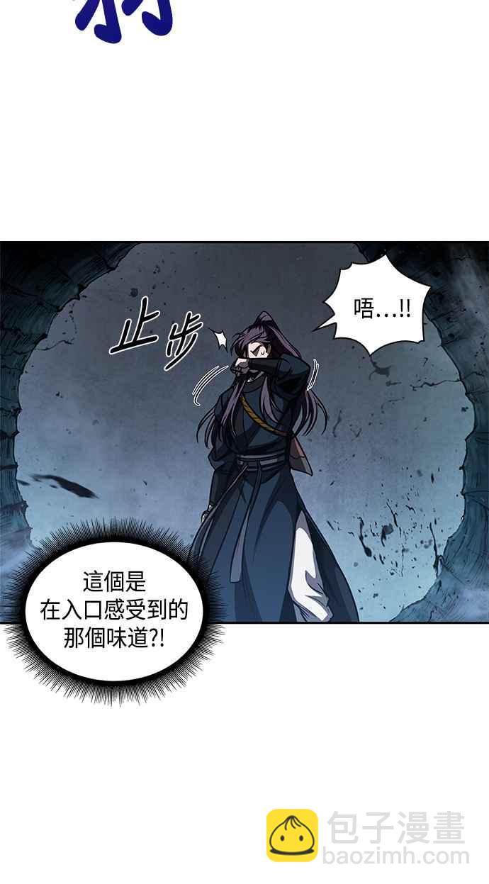 0075. 第30章 封魔洞的秘密(2)7