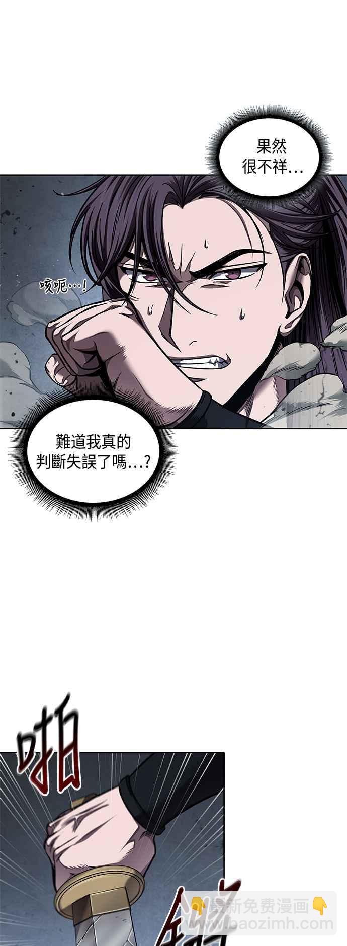 0075. 第30章 封魔洞的秘密(2)8