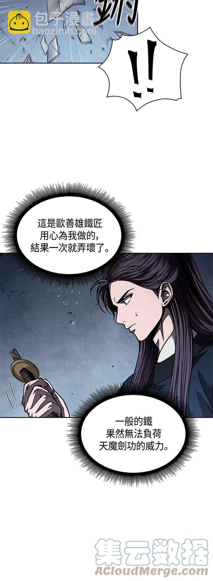 0075. 第30章 封魔洞的秘密(2)9
