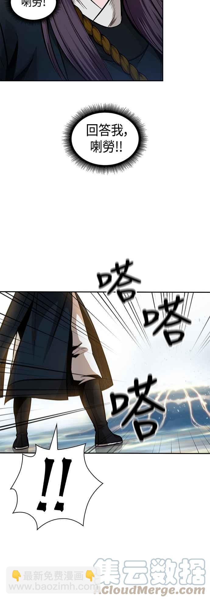 0076. 第30章 封魔洞的秘密(3)24