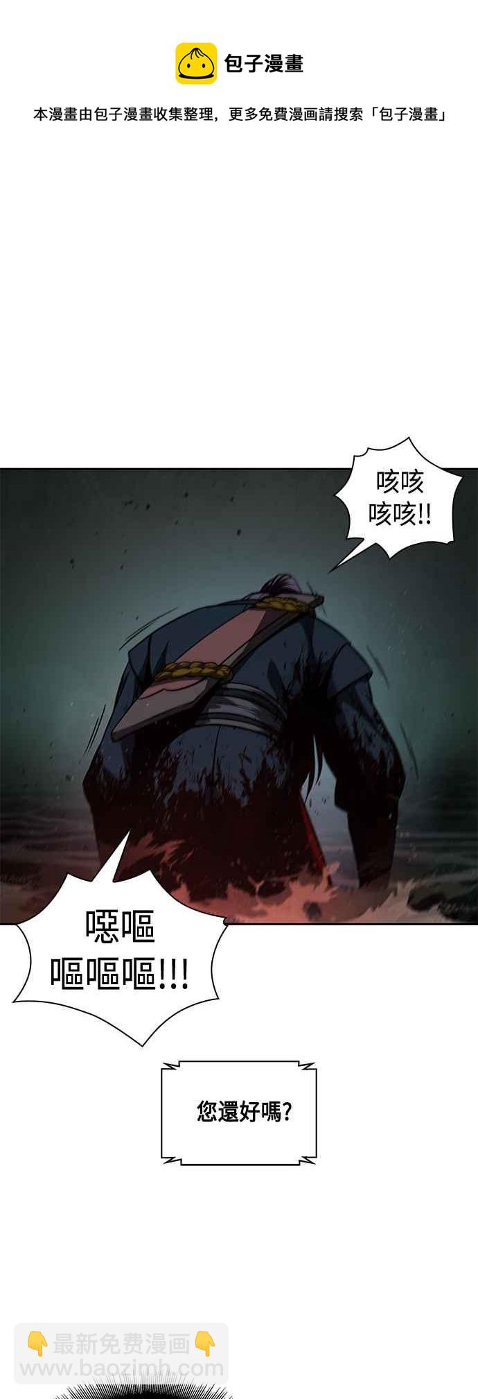 0076. 第30章 封魔洞的秘密(3)56