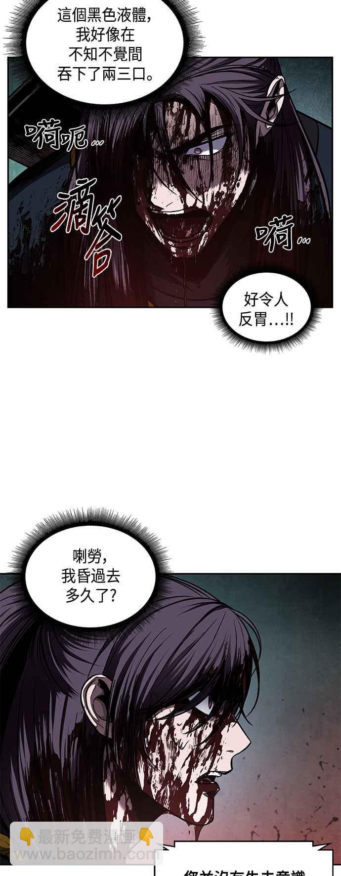0076. 第30章 封魔洞的秘密(3)57