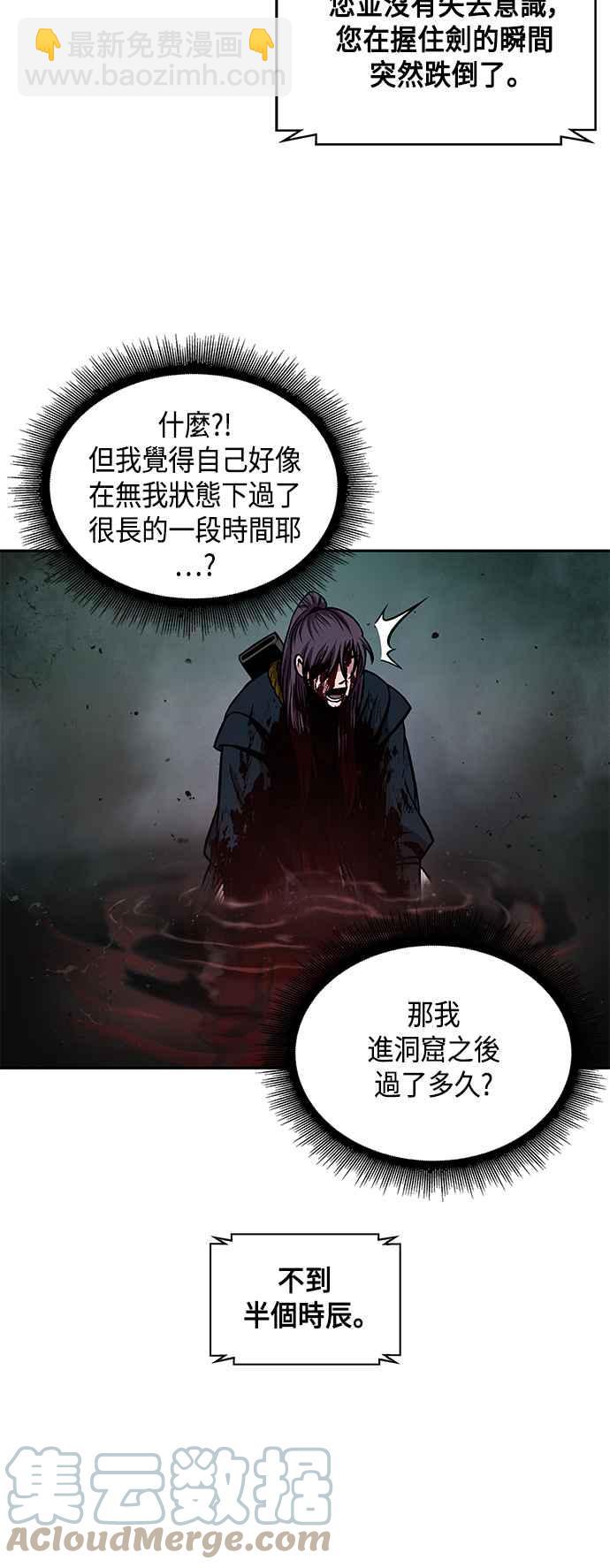 0076. 第30章 封魔洞的秘密(3)58