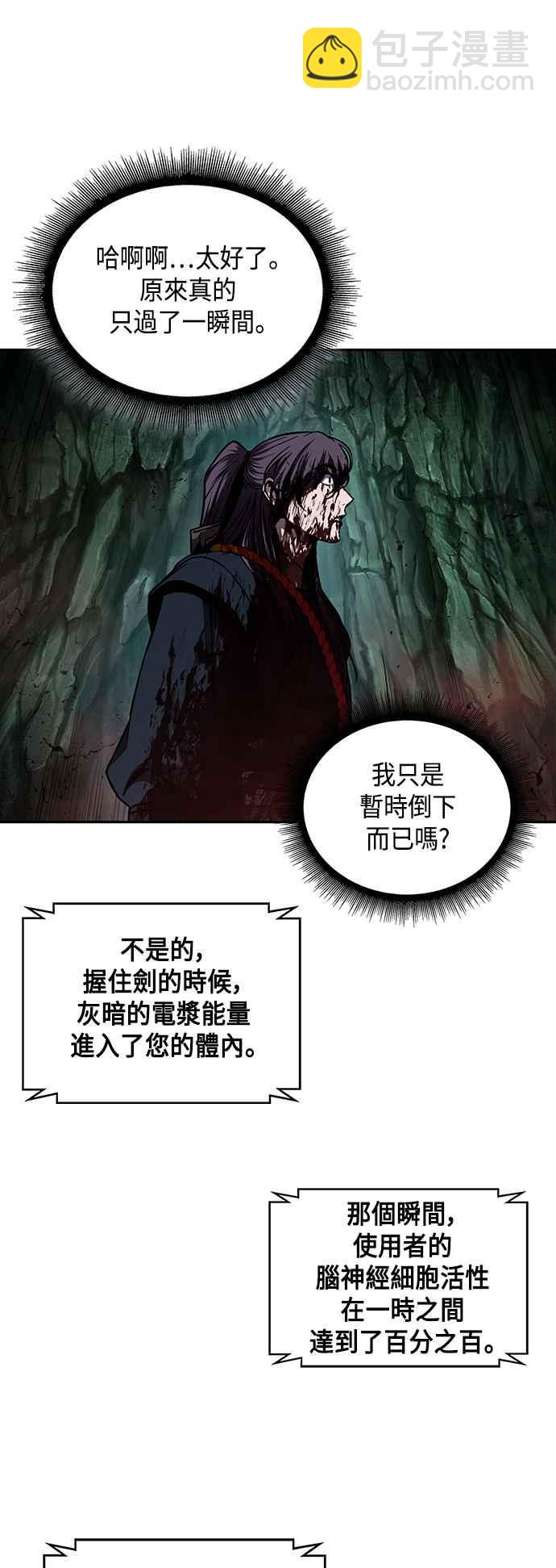 0076. 第30章 封魔洞的秘密(3)59