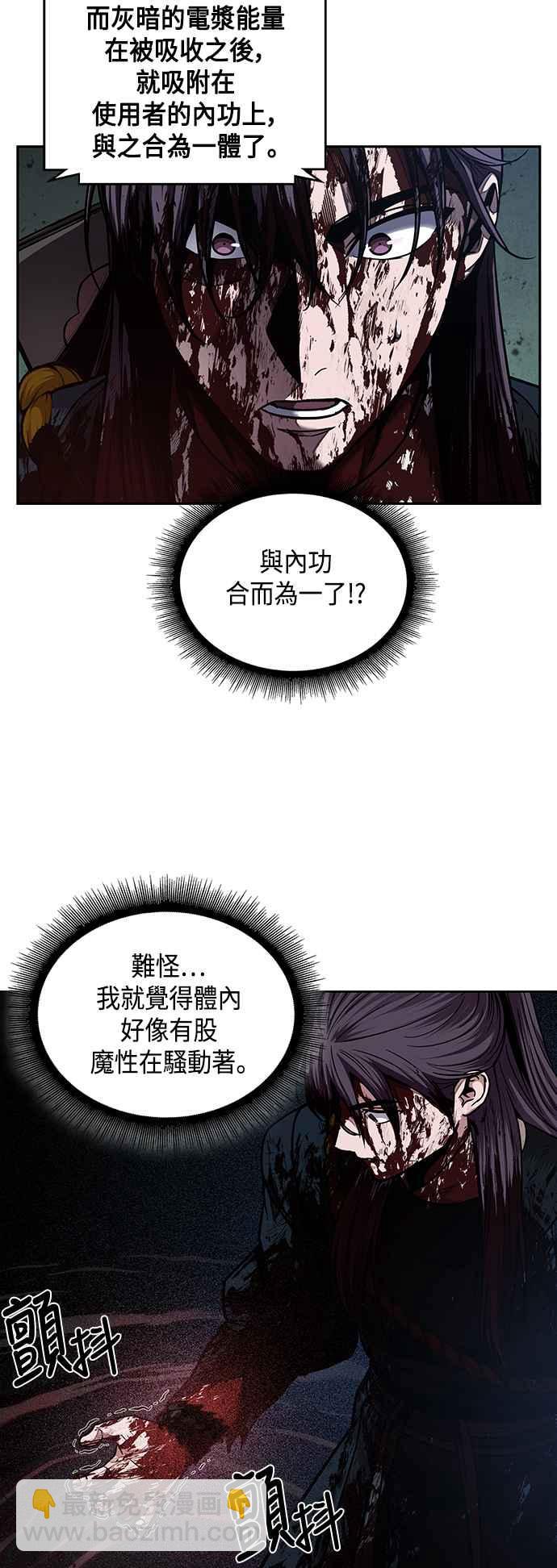 0076. 第30章 封魔洞的秘密(3)60