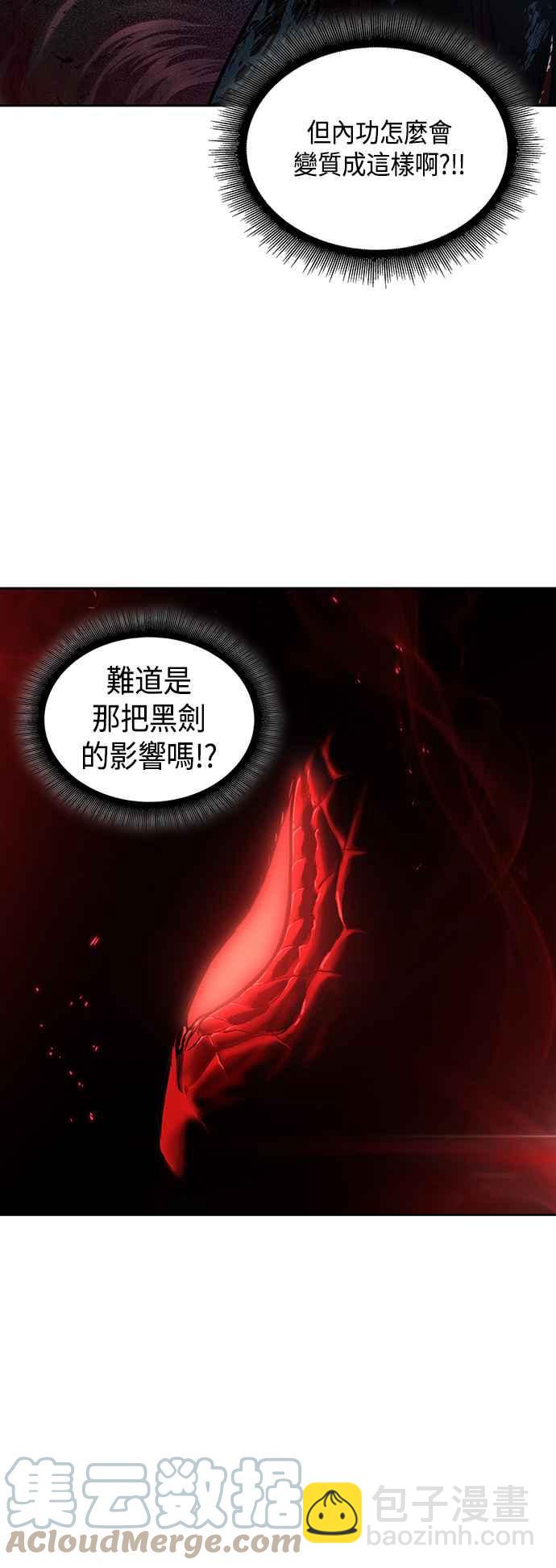 0076. 第30章 封魔洞的秘密(3)61
