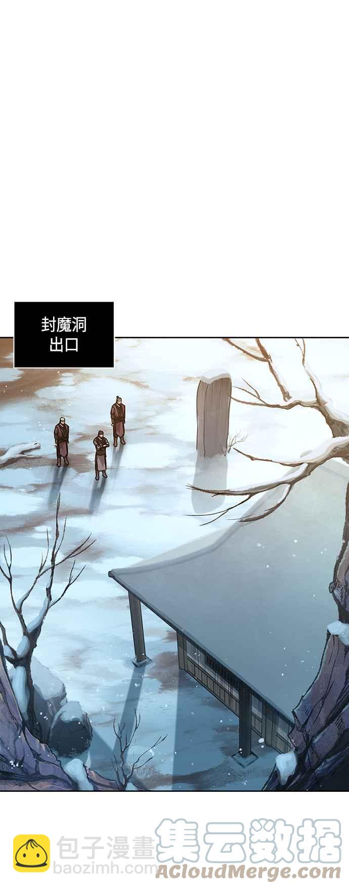 0076. 第30章 封魔洞的秘密(3)64