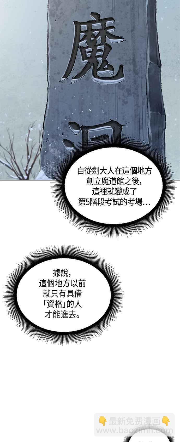 0076. 第30章 封魔洞的秘密(3)66
