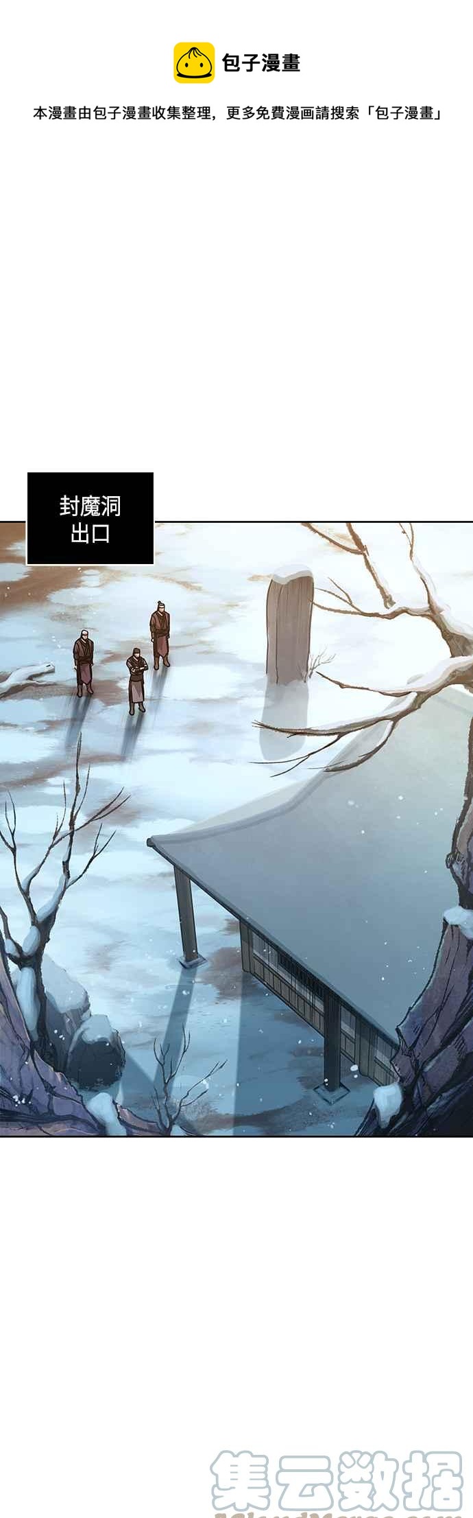 0077. 第31章 完成天魔剑功(1)0