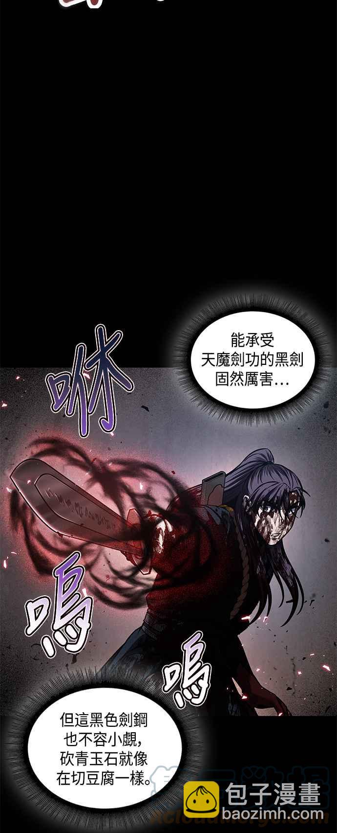 0077. 第31章 完成天魔剑功(1)15