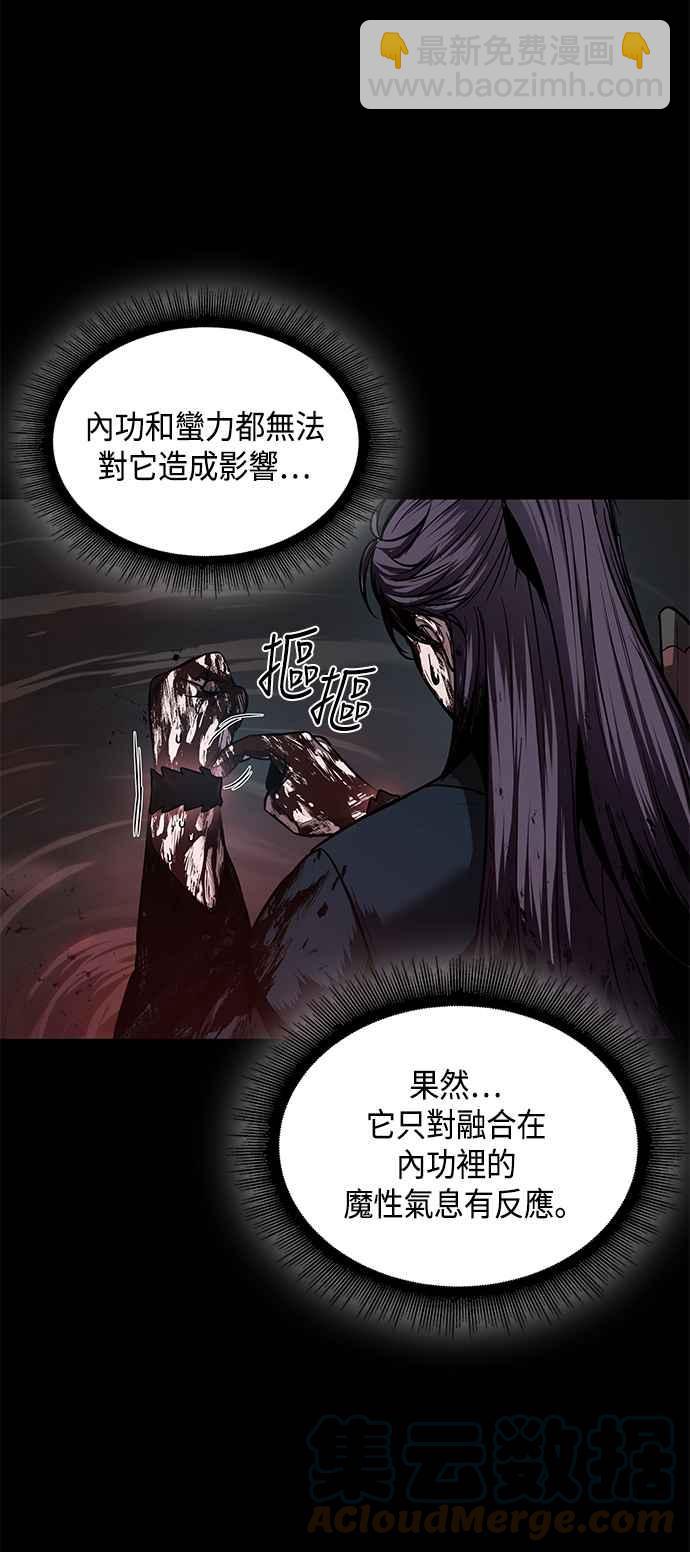 0077. 第31章 完成天魔剑功(1)18