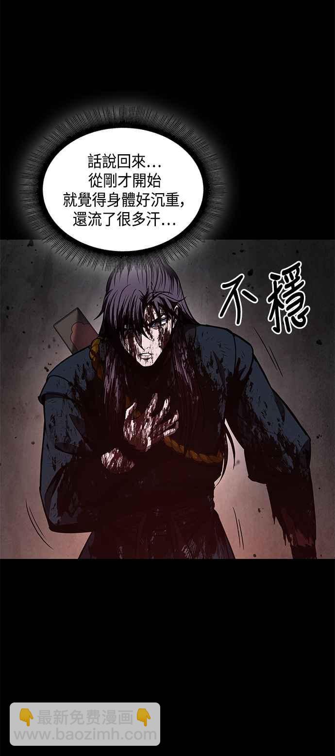 0077. 第31章 完成天魔剑功(1)19