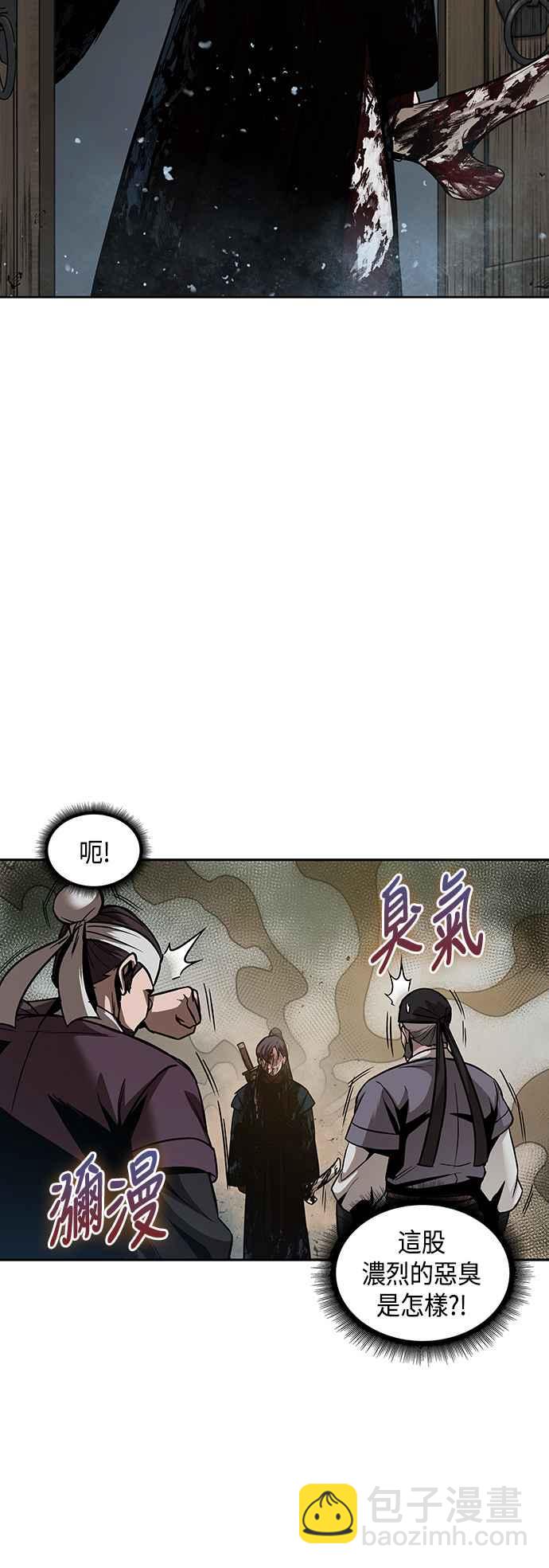 0077. 第31章 完成天魔剑功(1)2
