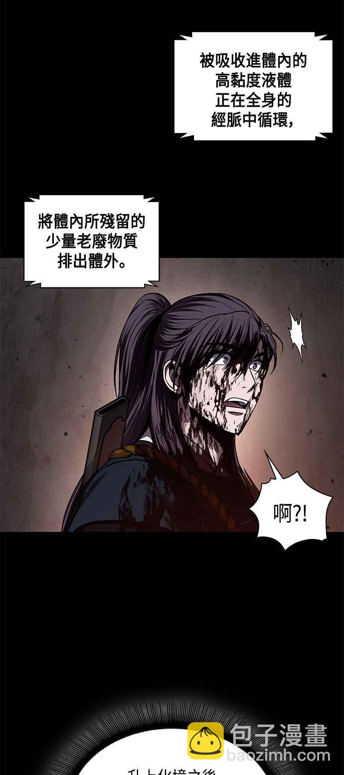 0077. 第31章 完成天魔剑功(1)20