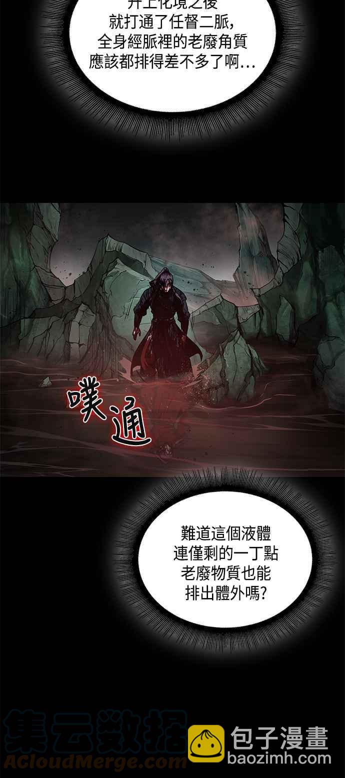 0077. 第31章 完成天魔剑功(1)21