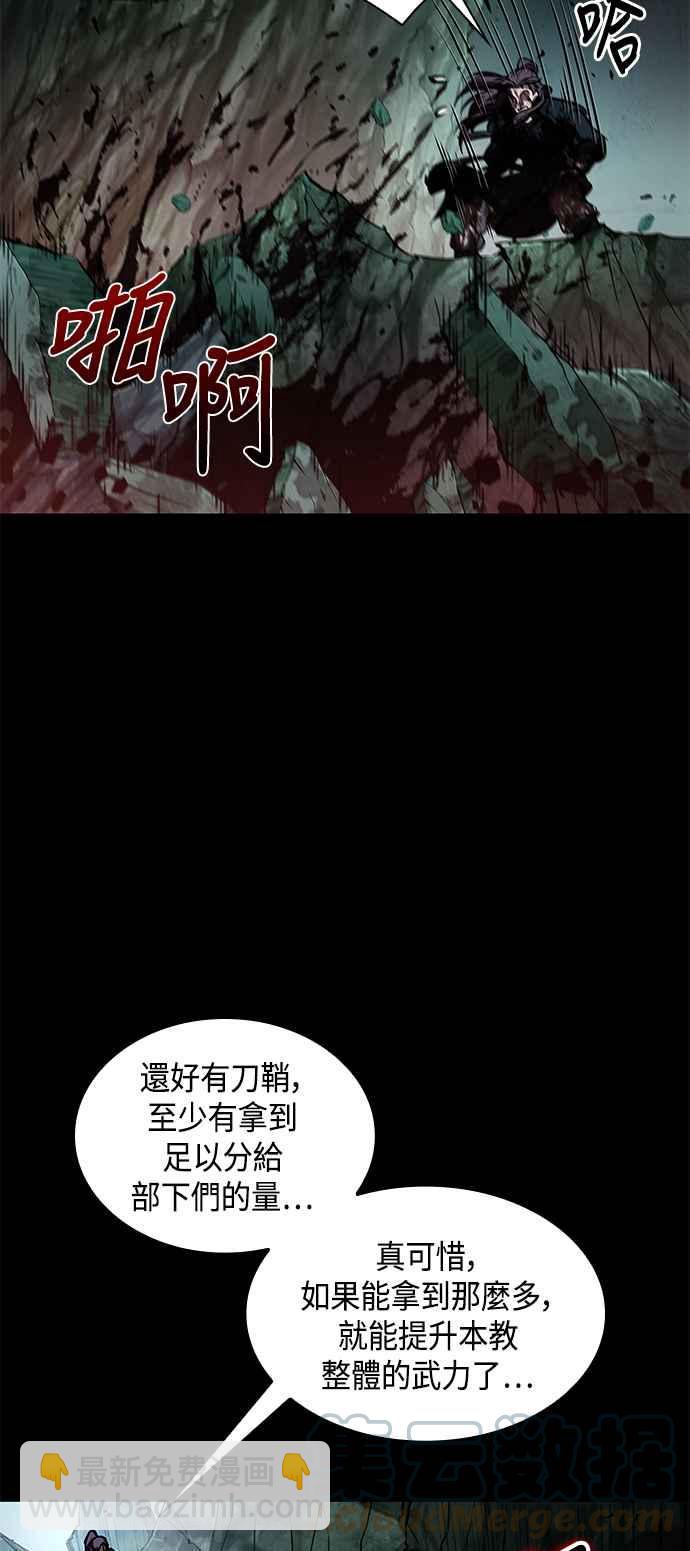 0077. 第31章 完成天魔剑功(1)27